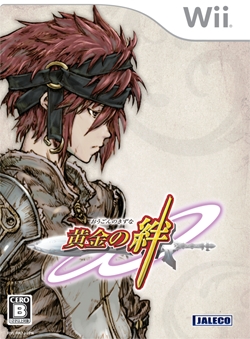 画像ギャラリー No.002のサムネイル画像 / 人と人との「絆」を描いたWii用アクションRPG「黄金の絆」が本日発売