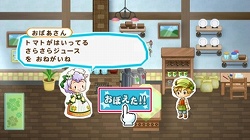 画像ギャラリー No.002のサムネイル画像 / Wiiウェア「まきばのおみせ」公式サイトが本格オープン