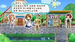画像ギャラリー No.011のサムネイル画像 / 自分だけのお店をはじめよう,Wiiウェア「牧場物語シリーズ まきばのおみせ」が本日発売