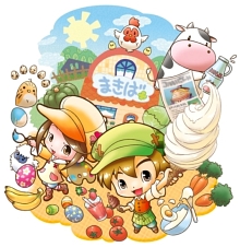 画像ギャラリー No.001のサムネイル画像 / Wiiウェア「牧場物語シリーズ まきばのおみせ」,追加コンテンツ第2弾など配信