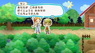 画像ギャラリー No.009のサムネイル画像 / 「まきばのおみせ」体験ムービー第2弾&追加コンテンツ第3弾配信