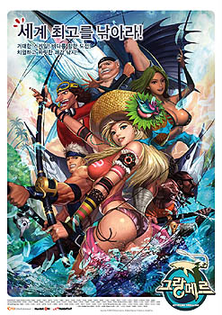 画像ギャラリー No.001のサムネイル画像 / Hanbit Soft，オンライン海釣りゲーム「Grand Mer」を発表
