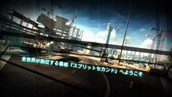 画像ギャラリー No.016のサムネイル画像 / ビルや橋を破壊しながらのレースがアツい。「SPLIT SECOND -スプリットセカンド-」の発売日が9月9日に決定。本日より体験版の配信がスタート