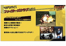 画像ギャラリー No.078のサムネイル画像 / 「ファイターズクラブ」がお披露目された「Hangame Festival★2012」後半戦。盛りだくさんのステージイベントをレポート 