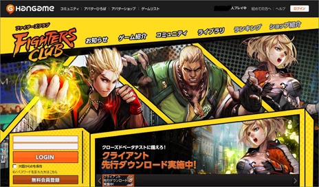画像ギャラリー No.001のサムネイル画像 / 「ファイターズクラブ」の公式メンバーズサイトが本日オープン。クローズドβテスト参加者向けにクライアントの先行配信も開始に