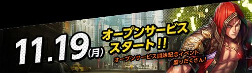 画像ギャラリー No.001のサムネイル画像 / 「ファイターズクラブ」オープンβテストが本日スタート。レベル10までキャラを育てるだけで「100万円のお買い物の権利」やWebMoneyが抽選で当たる
