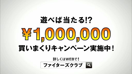 画像ギャラリー No.012のサムネイル画像 / 「ファイターズクラブ」,TVCMマジヤバイ篇が関東エリアで11月23日放映開始