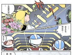 画像ギャラリー No.006のサムネイル画像 / 松本零士さんの描き下ろし新作デジタルコミックがWiiウェアで配信
