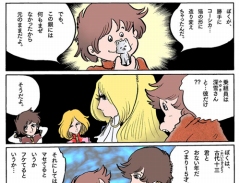 画像ギャラリー No.007のサムネイル画像 / 松本零士さんの描き下ろし新作デジタルコミックがWiiウェアで配信