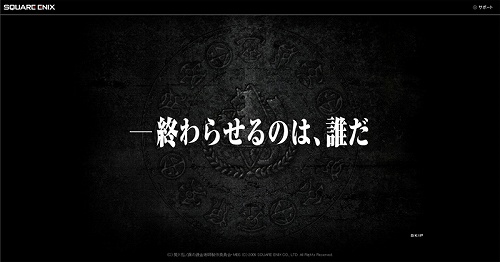 画像ギャラリー No.005のサムネイル画像 / スクウェア・エニックス,Wii用ソフト「鋼の錬金術師 FULLMETAL ALCHEMIST -暁の王子-」を2009年夏に発売