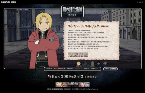 画像ギャラリー No.004のサムネイル画像 / 「鋼の錬金術師 FULLMETAL ALCHEMIST -暁の王子-」の発売日が8月13日に決定&公式サイトがオープン