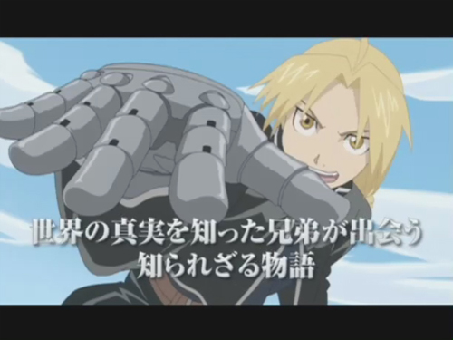 画像ギャラリー No.002のサムネイル画像 / 「鋼の錬金術師 FA -暁の王子-」,テーマソングを使ったPVが公開