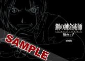 画像ギャラリー No.003のサムネイル画像 / 「鋼の錬金術師 FA -暁の王子-」,テーマソングを使ったPVが公開