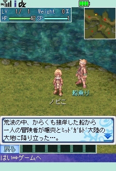 画像ギャラリー No.020のサムネイル画像 / あの「ラグナロクオンライン」がいつでもどこでも片手で遊べる!「ラグナロクオンライン Mobile Story」先行プレイレポート