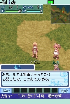 画像ギャラリー No.022のサムネイル画像 / あの「ラグナロクオンライン」がいつでもどこでも片手で遊べる!「ラグナロクオンライン Mobile Story」先行プレイレポート