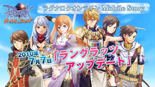 画像ギャラリー No.006のサムネイル画像 / 「ラグナロクオンライン Mobile Story」，7月7日に2次職やオリジナル都市が登場する初のアップデート「ラングラッツアップデート」を実施