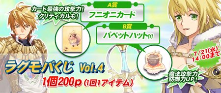 画像ギャラリー No.008のサムネイル画像 / 「ラグナロクオンライン Mobile Story」，7月7日に2次職やオリジナル都市が登場する初のアップデート「ラングラッツアップデート」を実施