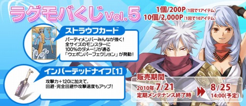 画像ギャラリー No.004のサムネイル画像 / 「RO Mobile Story」,“天下一品ラーメン”がゲーム内に登場