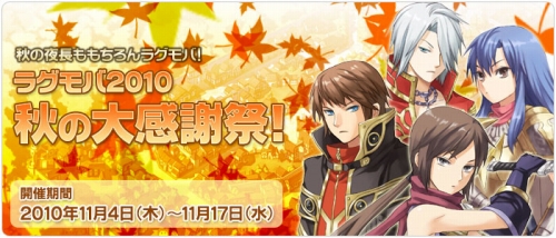 画像ギャラリー No.001のサムネイル画像 / 「RO Mobile Story」,アイテムドロップ確率1.3倍のキャンペーン