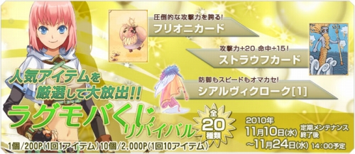 画像ギャラリー No.003のサムネイル画像 / 「RO Mobile Story」，“イズルード海底ダンジョン”が11月24日実装