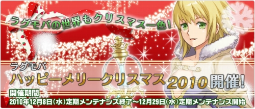 画像ギャラリー No.001のサムネイル画像 / 「RO Mobile Story」,NPC「サンタ娘」から“ぼうし”を入手しよう