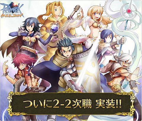 画像ギャラリー No.002のサムネイル画像 / iモード版「ラグナロクオンライン Mobile Story」2-2次職を本日実装