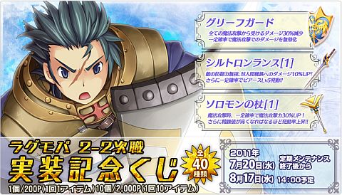 画像ギャラリー No.003のサムネイル画像 / iモード版「ラグナロクオンライン Mobile Story」2-2次職を本日実装