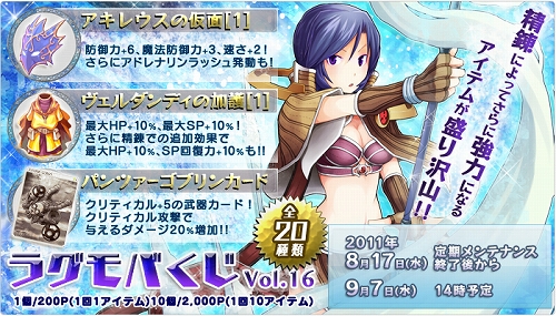 画像ギャラリー No.002のサムネイル画像 / 「RO Mobile Story」，鍛冶屋NPC「ホルグレン」に“精錬”を依頼可能に