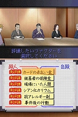 画像ギャラリー No.007のサムネイル画像 / 裁判員制度施行日である5月21日に発売。NDS用裁判員推理ゲーム「有罪×無罪」