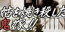 画像ギャラリー No.013のサムネイル画像 / 裁判員制度施行日である5月21日に発売。NDS用裁判員推理ゲーム「有罪×無罪」