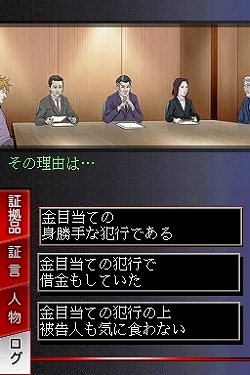 画像ギャラリー No.023のサムネイル画像 / 裁判員制度施行日である5月21日に発売。NDS用裁判員推理ゲーム「有罪×無罪」