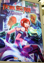 画像ギャラリー No.018のサムネイル画像 / ［CJ 2010］日本展開が気になる変形ロボットMMORPG「City Fighter Online（仮）」がプレイアブル出展。職業も分かるプロモムービーもUp