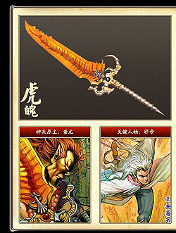 画像ギャラリー No.005のサムネイル画像 / ［CJ 09］東洋ファンタジーMMORPG「神兵伝奇Online」の主役は，数百種類におよぶ武器？