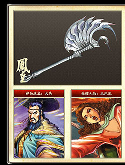画像ギャラリー No.006のサムネイル画像 / ［CJ 09］東洋ファンタジーMMORPG「神兵伝奇Online」の主役は，数百種類におよぶ武器？