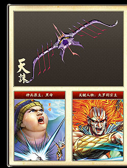 画像ギャラリー No.007のサムネイル画像 / ［CJ 09］東洋ファンタジーMMORPG「神兵伝奇Online」の主役は，数百種類におよぶ武器？