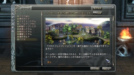 画像ギャラリー No.015のサムネイル画像 / 「クロスブレイブ」オープンβテストは6月22日スタート。新アクション“ミラージュキャンセル”など，同時実装のアップデート内容も公開に