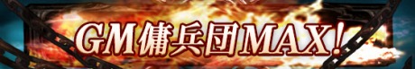 画像ギャラリー No.001のサムネイル画像 / 6月25日よりオープンβテストの「クロスブレイブ」,本日17:00よりクライアントの先行ダウンロードを開始