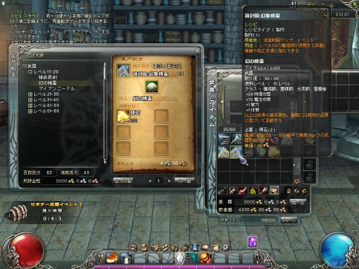画像ギャラリー No.004のサムネイル画像 / 【PR】コンボを決めろ! アクションゲーム「クロスブレイブ」導入ガイド第2回 生産システムと魔導師編掲載