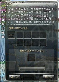 画像ギャラリー No.002のサムネイル画像 / 「クロスブレイブ」,魔獣のアイテム図鑑&スキル習得方法が公開