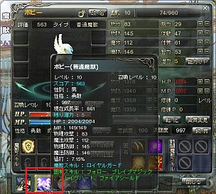 画像ギャラリー No.003のサムネイル画像 / 「クロスブレイブ」,魔獣のアイテム図鑑&スキル習得方法が公開
