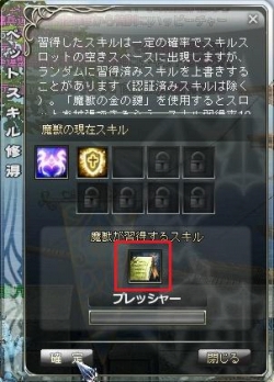 画像ギャラリー No.004のサムネイル画像 / 「クロスブレイブ」,魔獣のアイテム図鑑&スキル習得方法が公開