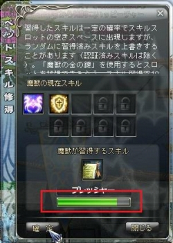 画像ギャラリー No.005のサムネイル画像 / 「クロスブレイブ」,魔獣のアイテム図鑑&スキル習得方法が公開