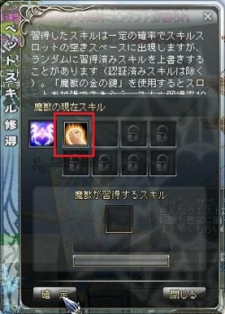 画像ギャラリー No.006のサムネイル画像 / 「クロスブレイブ」,魔獣のアイテム図鑑&スキル習得方法が公開