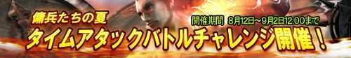 画像ギャラリー No.001のサムネイル画像 / 最強と最速を目指せ。「クロスブレイブ」,タイムアタックイベント開催