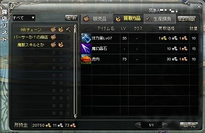 画像ギャラリー No.005のサムネイル画像 / 「クロスブレイブ」でレベルキャップの上昇や戦闘マップの追加を含む大型アップデートが実施。同時に三つのキャンペーンも開催