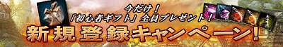 画像ギャラリー No.013のサムネイル画像 / 「クロスブレイブ」でレベルキャップの上昇や戦闘マップの追加を含む大型アップデートが実施。同時に三つのキャンペーンも開催