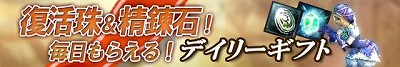 画像ギャラリー No.014のサムネイル画像 / 「クロスブレイブ」でレベルキャップの上昇や戦闘マップの追加を含む大型アップデートが実施。同時に三つのキャンペーンも開催