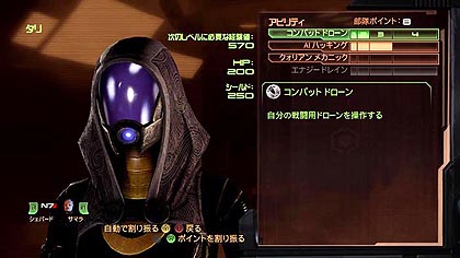 画像ギャラリー No.018のサムネイル画像 / 「Mass Effect 2」の週末新情報公開シリーズ第3弾。本作で新登場した種族の詳細や，装備のアップグレードなどの詳細が明らかに