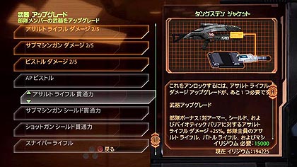 画像ギャラリー No.023のサムネイル画像 / 「Mass Effect 2」の週末新情報公開シリーズ第3弾。本作で新登場した種族の詳細や，装備のアップグレードなどの詳細が明らかに
