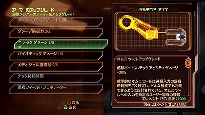 画像ギャラリー No.024のサムネイル画像 / 「Mass Effect 2」の週末新情報公開シリーズ第3弾。本作で新登場した種族の詳細や，装備のアップグレードなどの詳細が明らかに